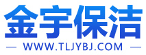 銅陵保潔|銅陵開荒保潔|銅陵保潔公司哪家好|銅陵金宇保潔